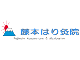 藤本はり灸院
